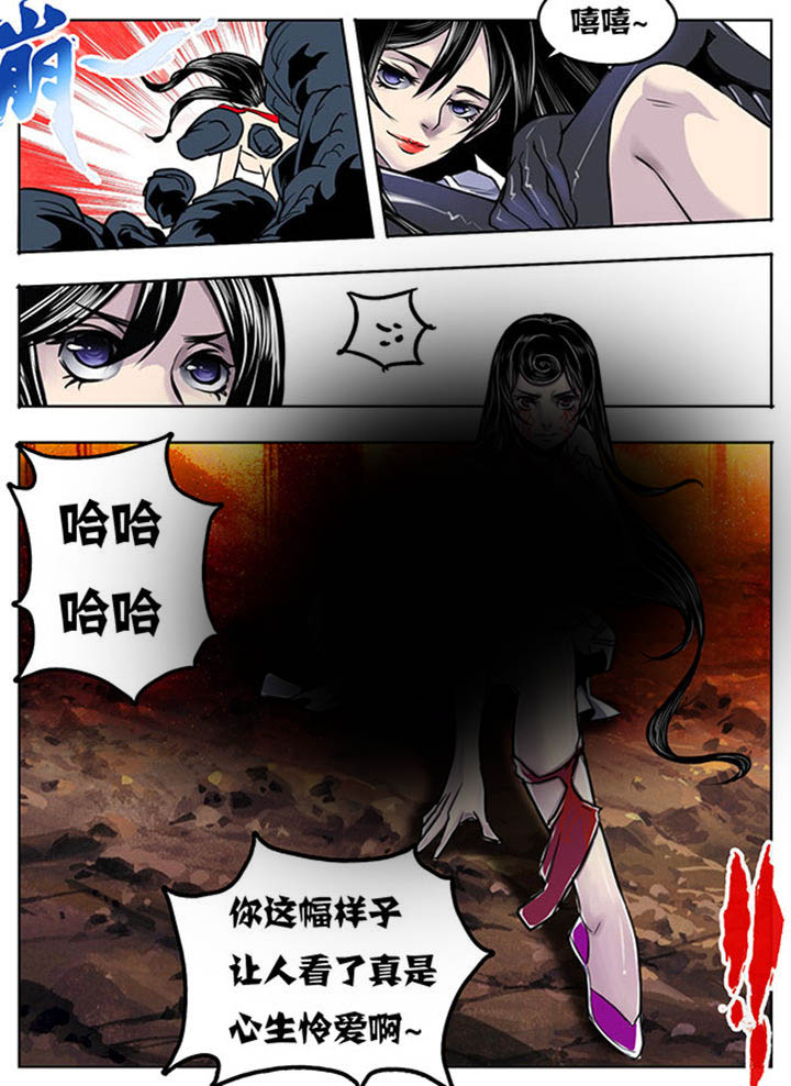 《超武侠》第104章 第7页