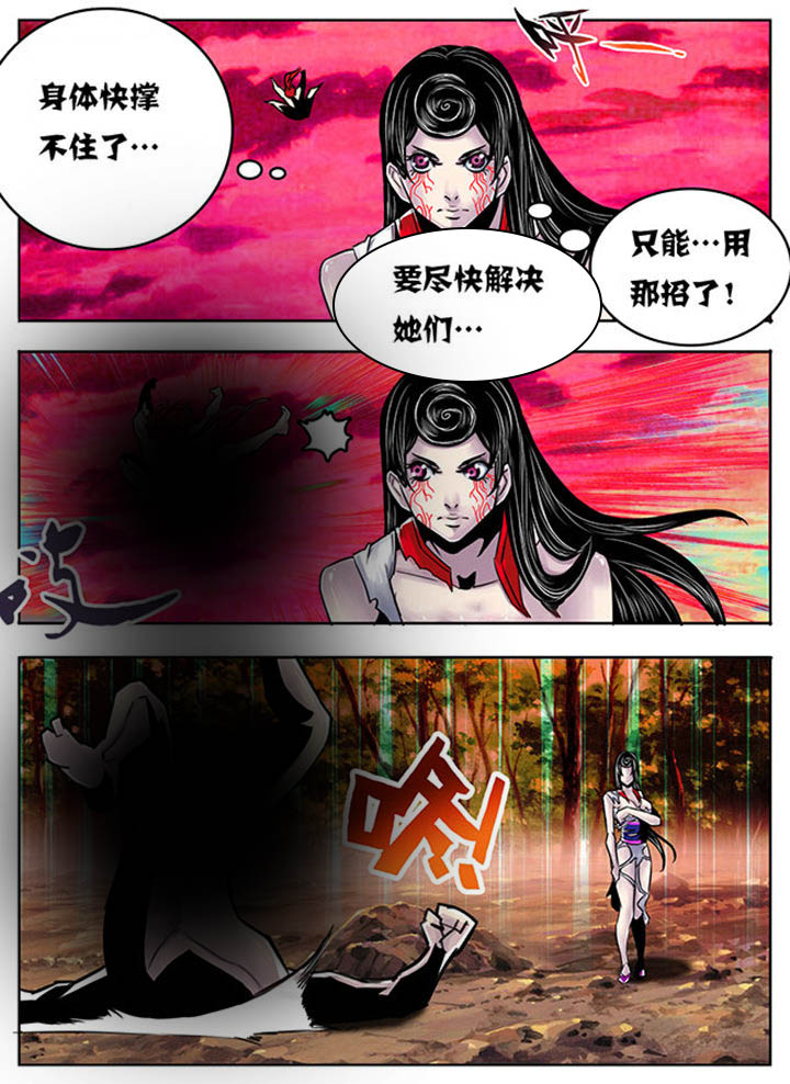 《超武侠》第105章 第1页