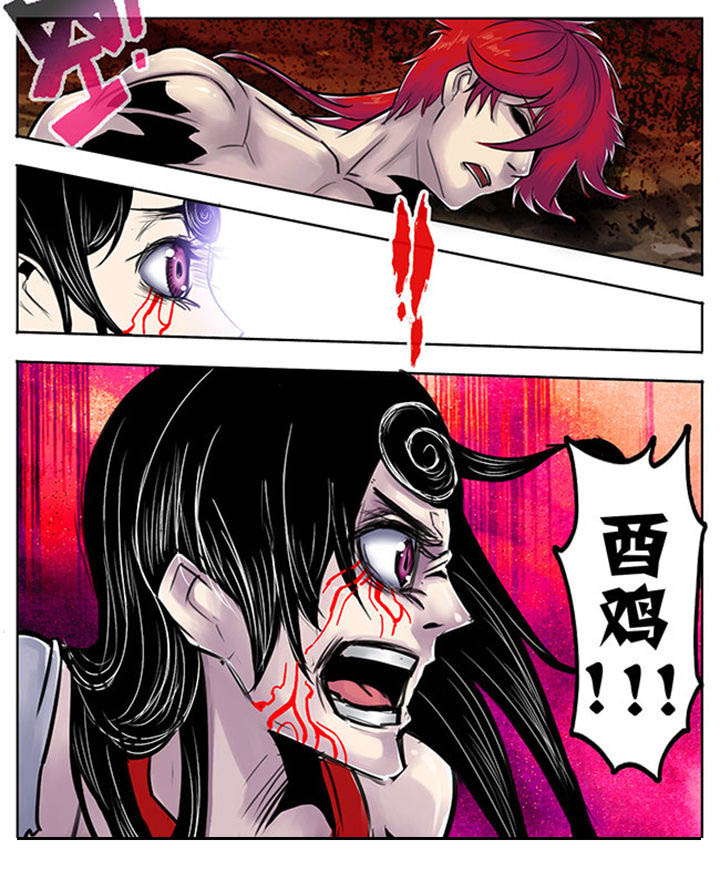 《超武侠》第105章 第2页