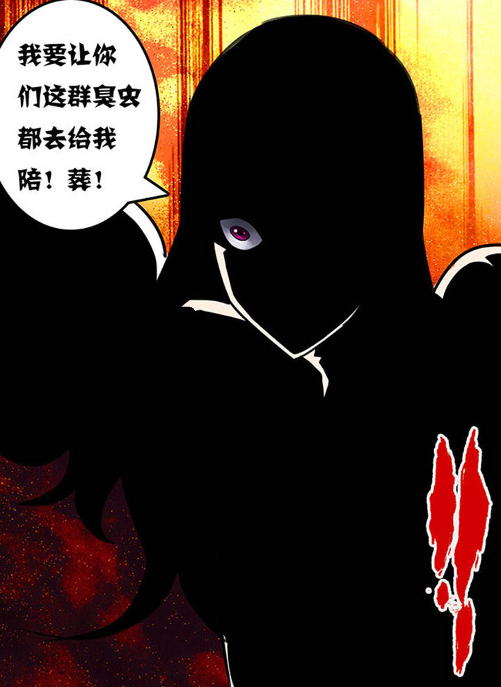 《超武侠》第105章 第7页