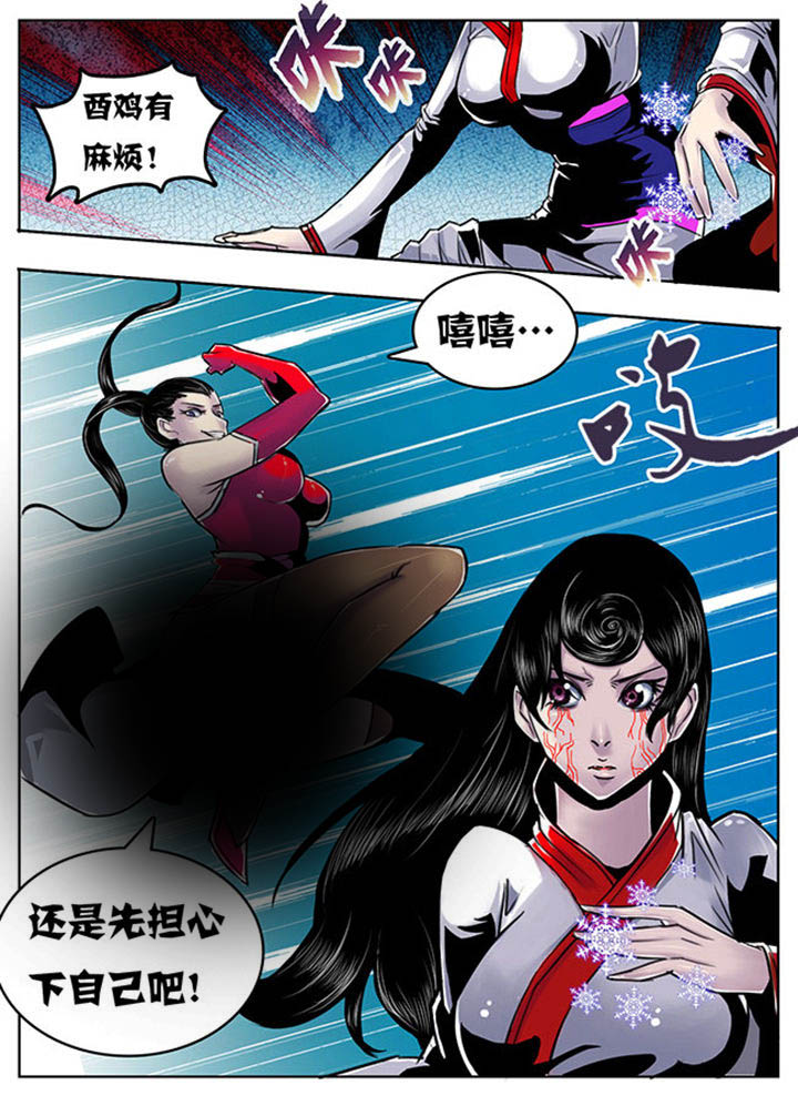 《超武侠》第103章 第1页