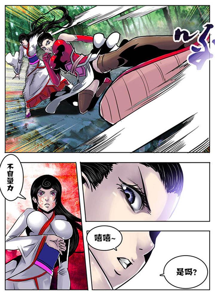 《超武侠》第103章 第2页