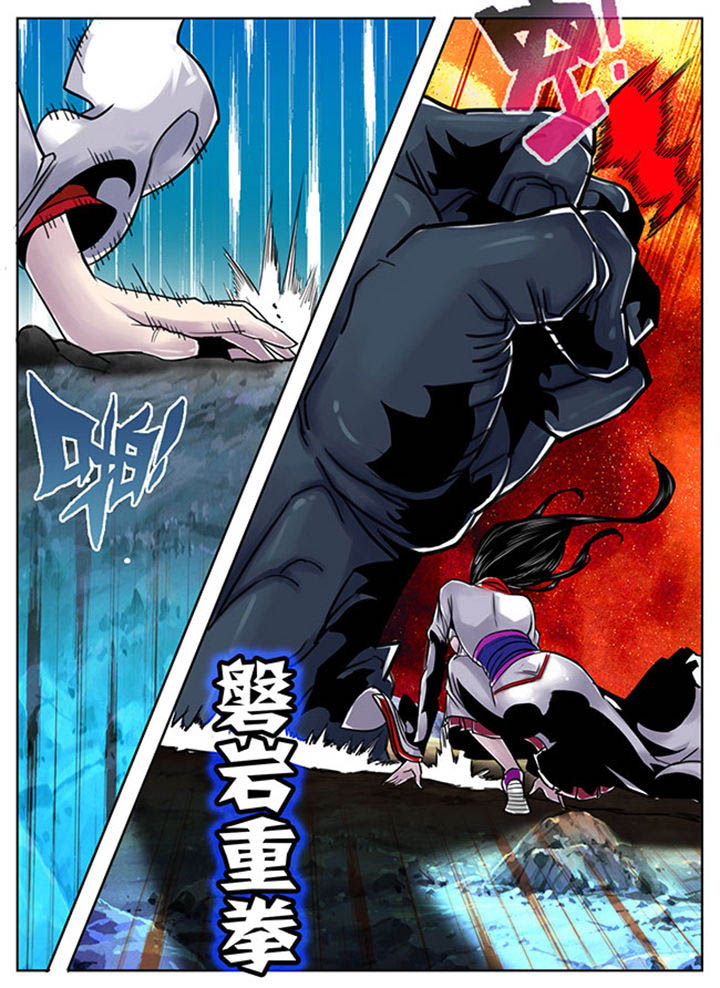 《超武侠》第103章 第4页