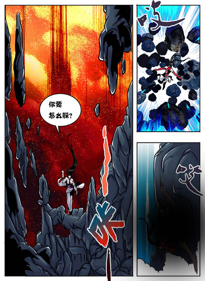 《超武侠》第103章 第6页