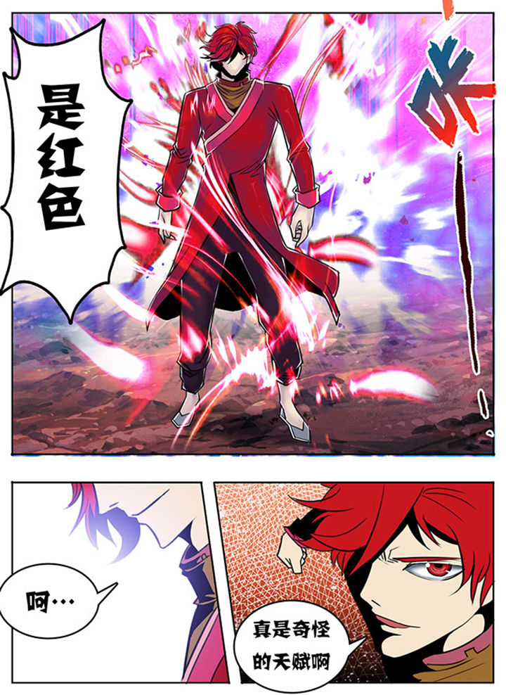 《超武侠》第101章 第2页