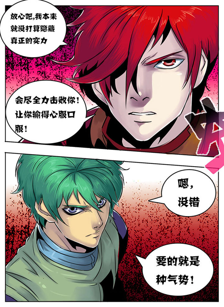 《超武侠》第101章 第3页