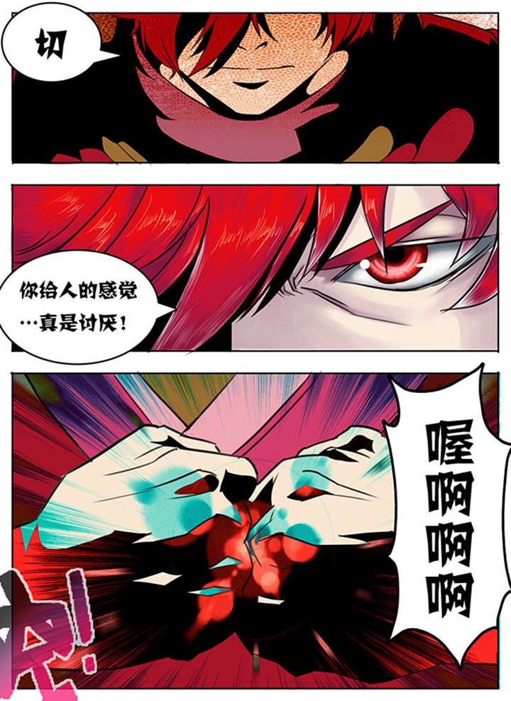 《超武侠》第101章 第4页