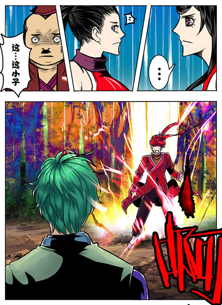 《超武侠》第101章 第5页