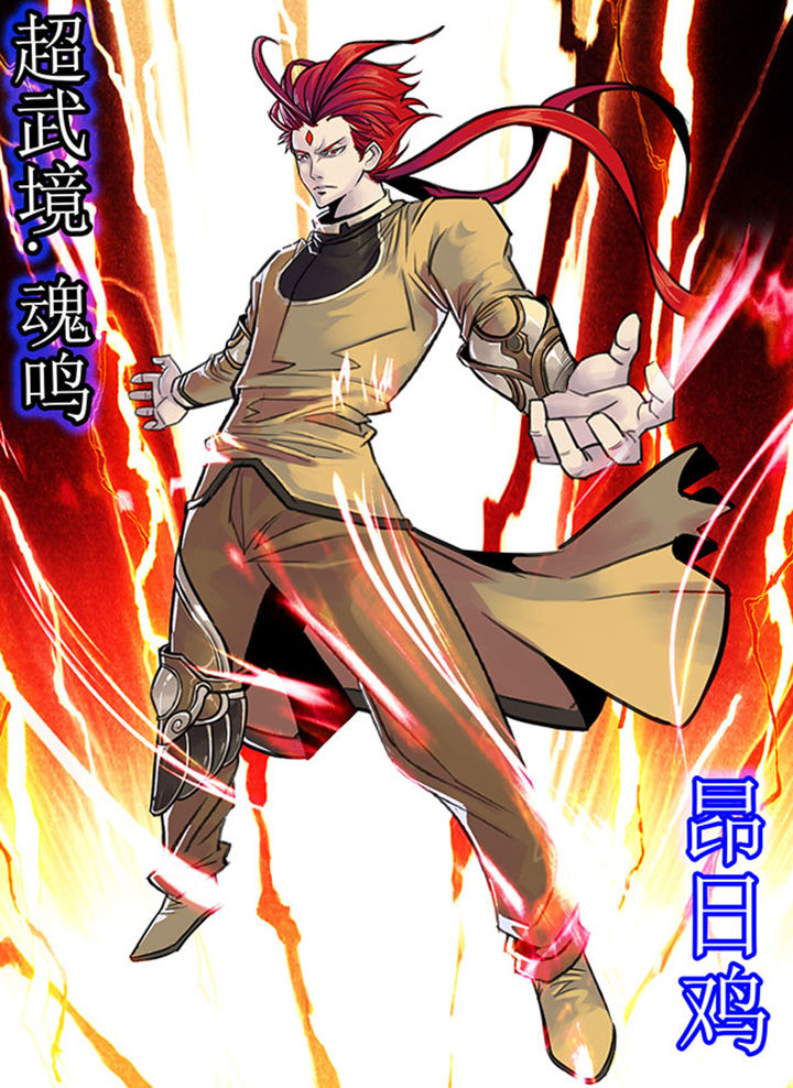 《超武侠》第101章 第7页