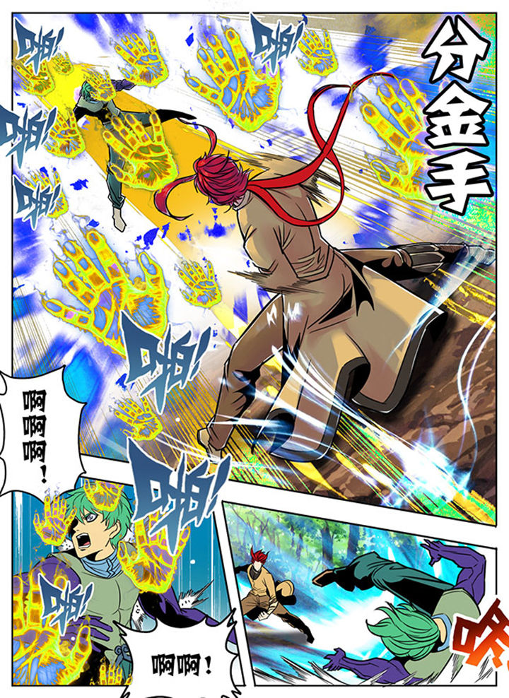 《超武侠》第101章 第9页