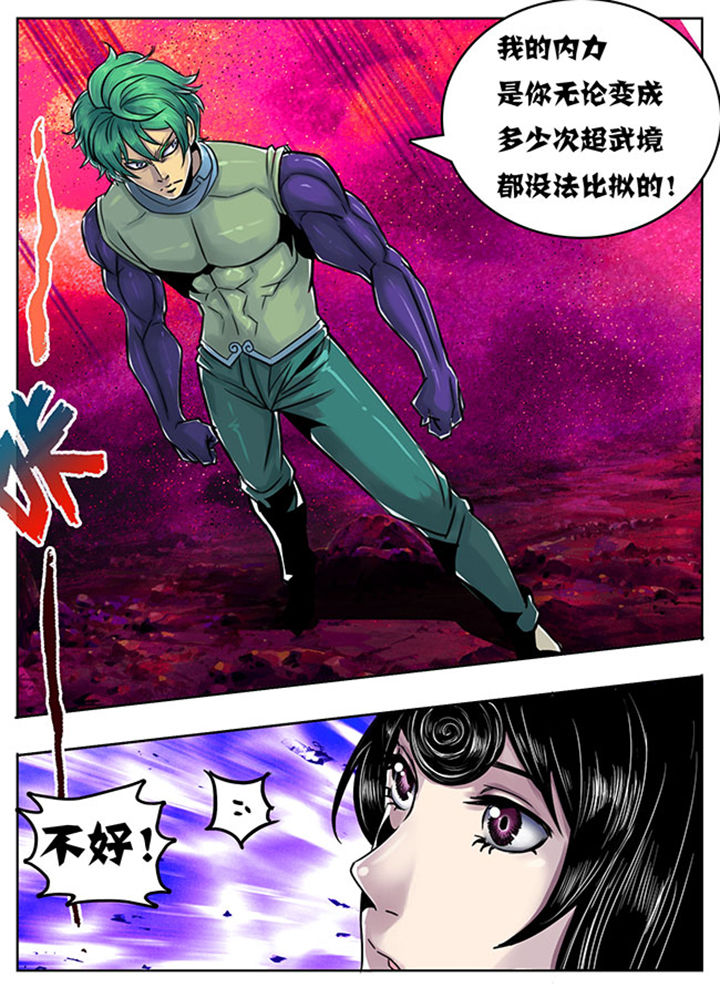 《超武侠》第102章 第11页