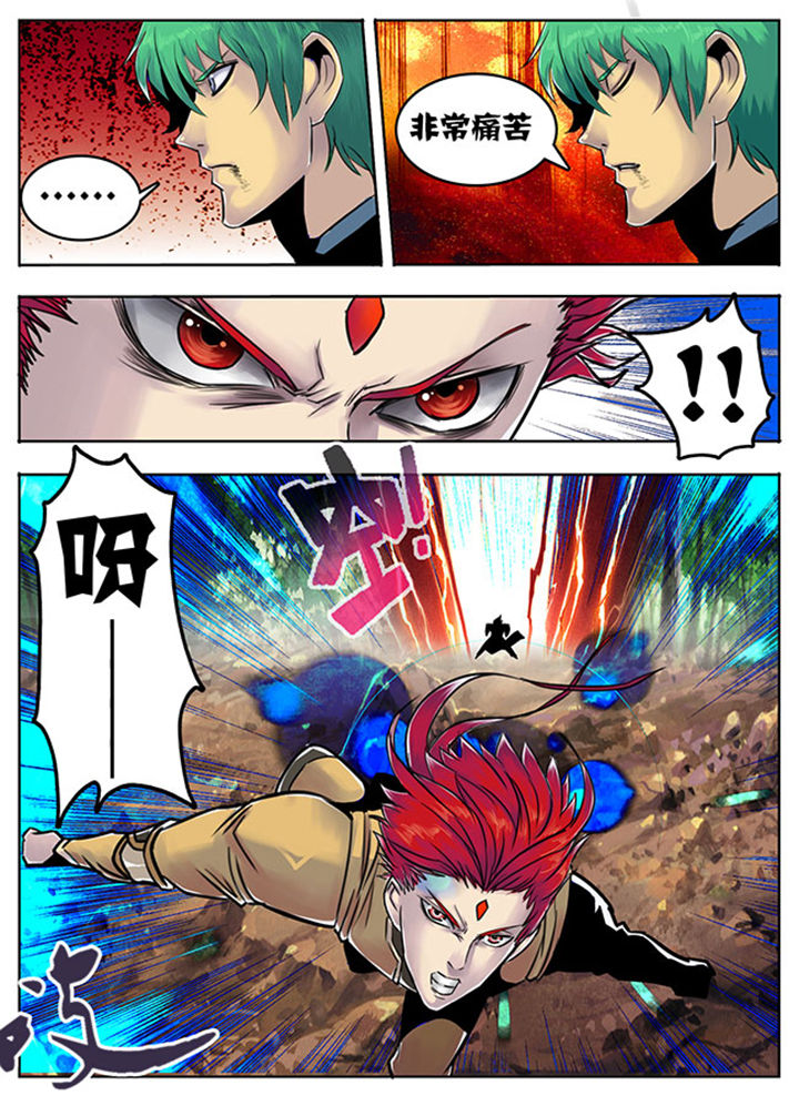 《超武侠》第102章 第1页