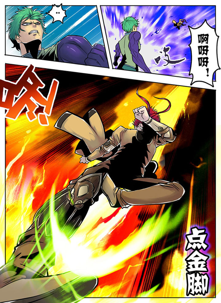 《超武侠》第102章 第2页