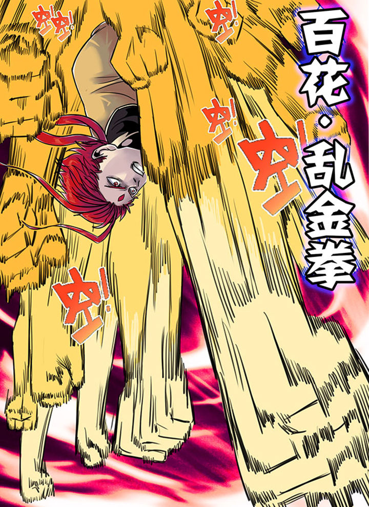 《超武侠》第102章 第5页