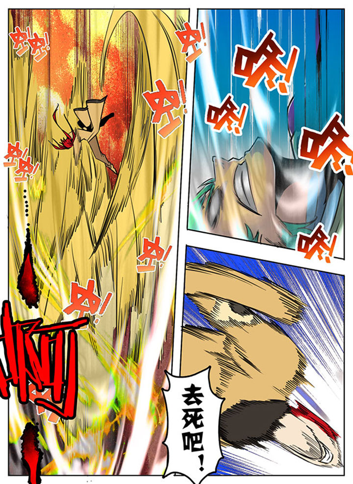 《超武侠》第102章 第6页