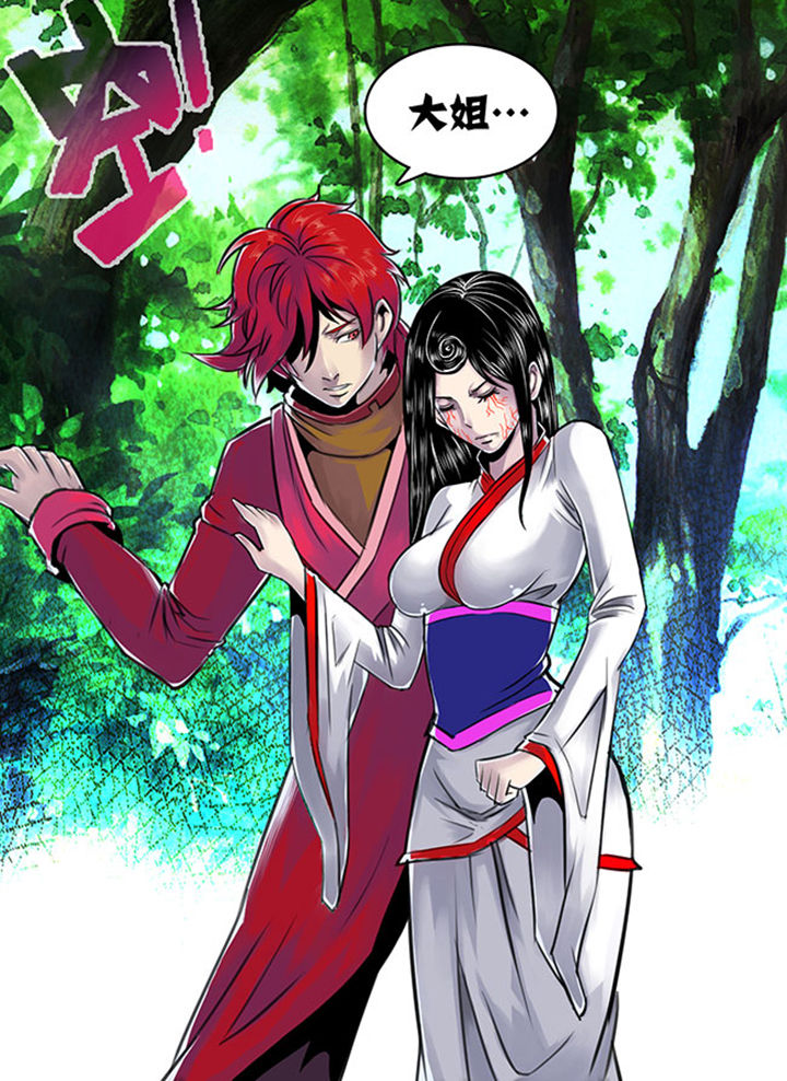 《超武侠》第99章 第3页