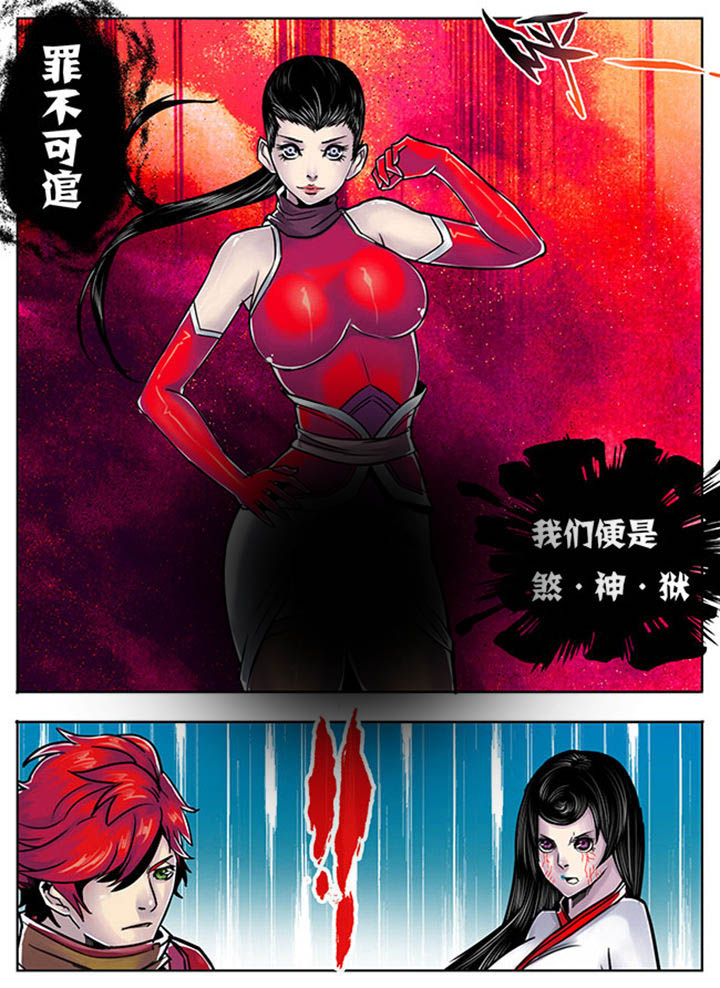 《超武侠》第99章 第6页