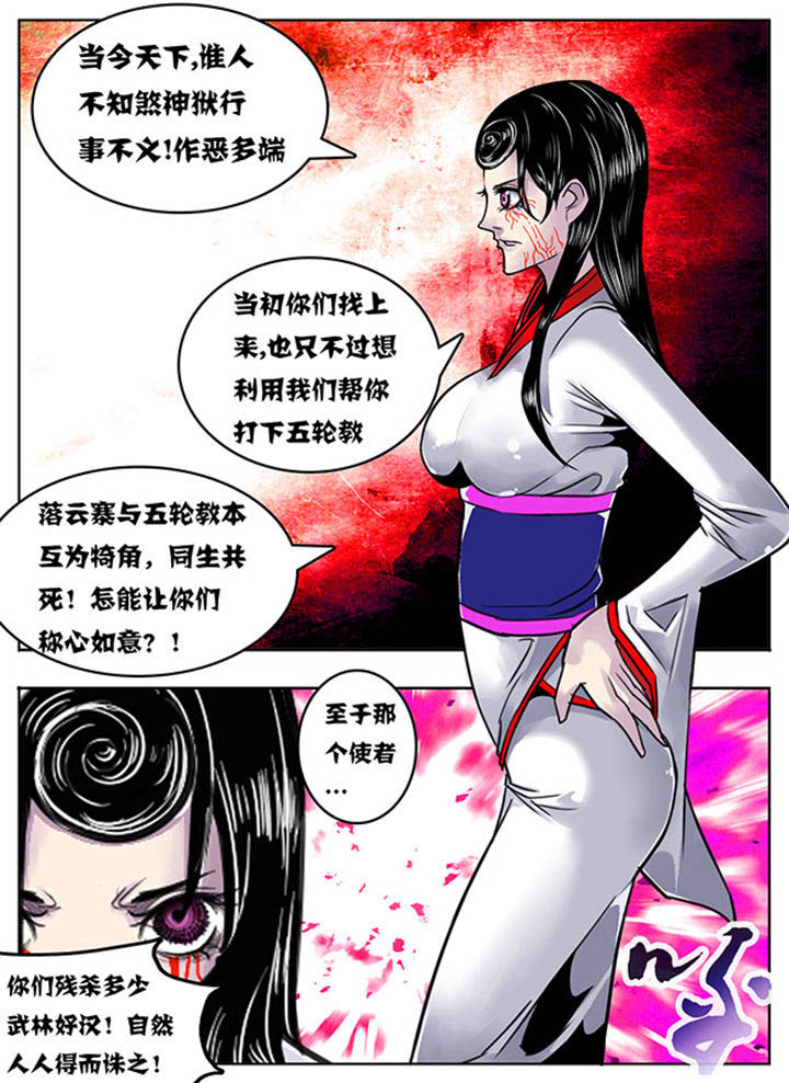 《超武侠》第99章 第8页