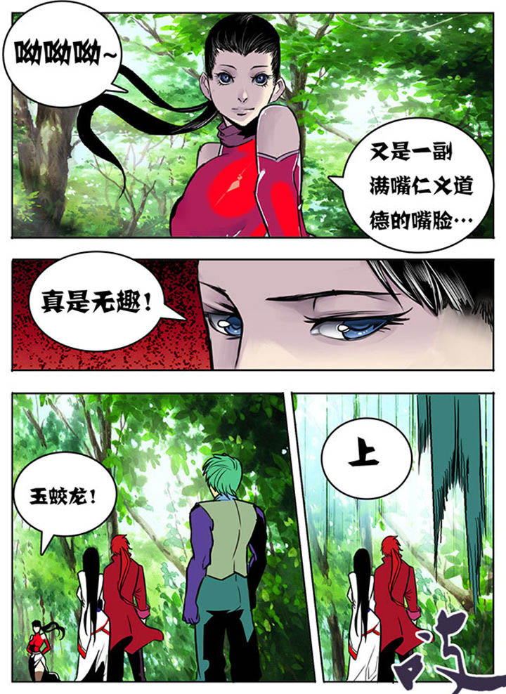 《超武侠》第99章 第9页
