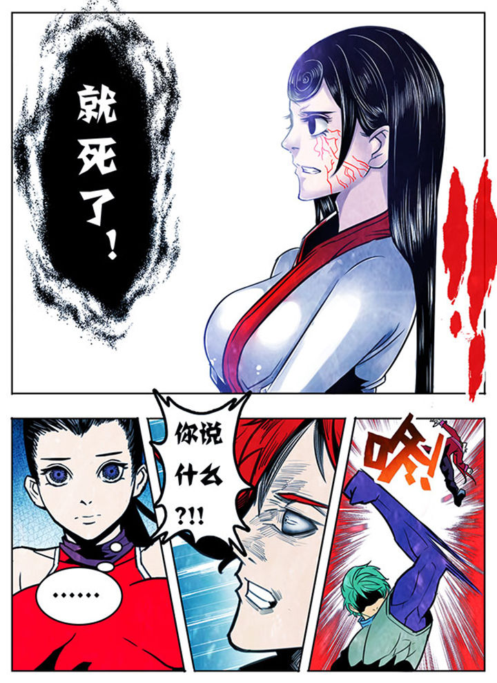 《超武侠》第100章 第4页