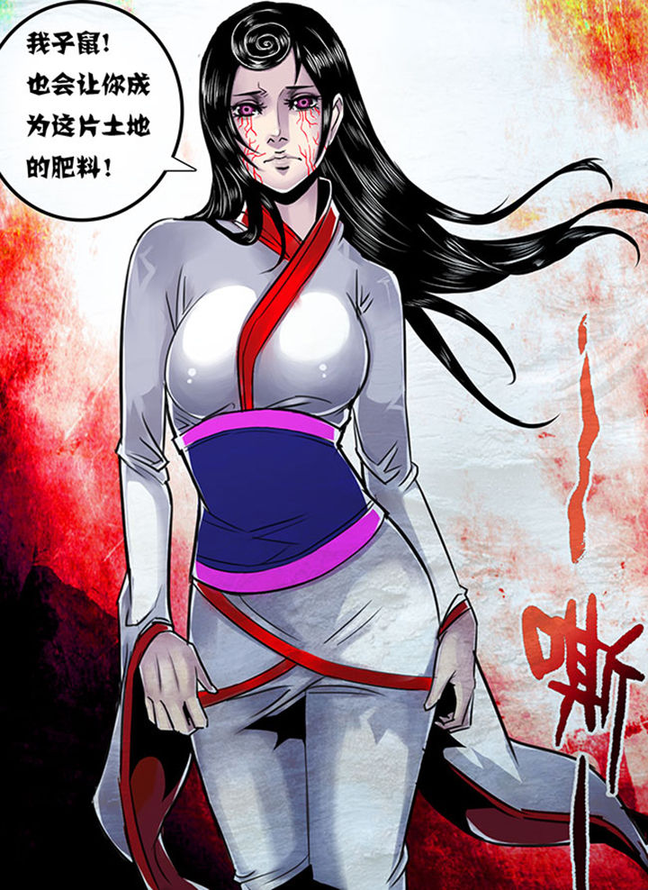 《超武侠》第100章 第9页