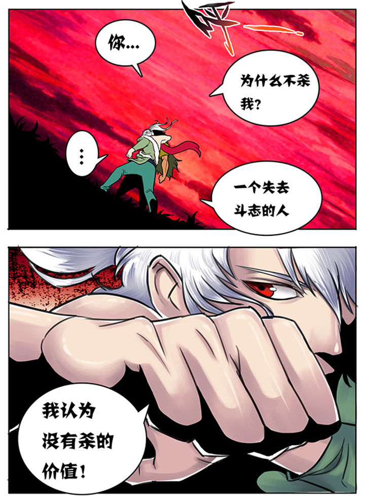 《超武侠》第98章 第10页