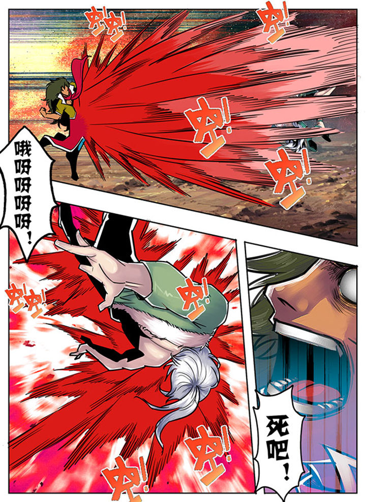 《超武侠》第98章 第1页