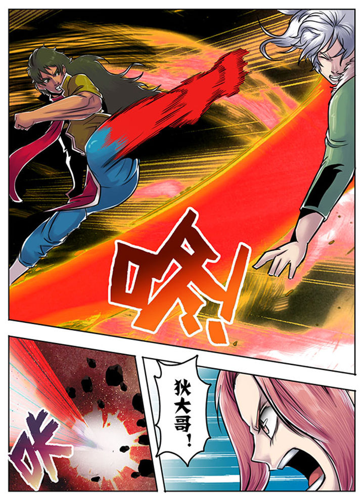 《超武侠》第98章 第2页