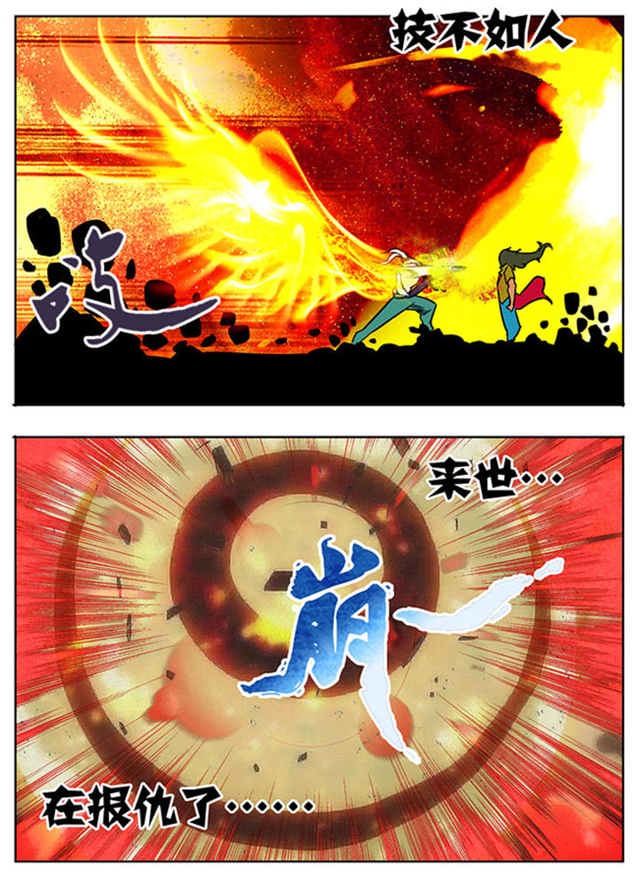 《超武侠》第98章 第7页