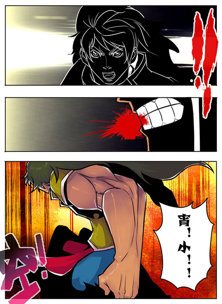 《超武侠》第96章 第10页