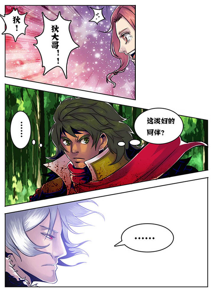 《超武侠》第96章 第1页