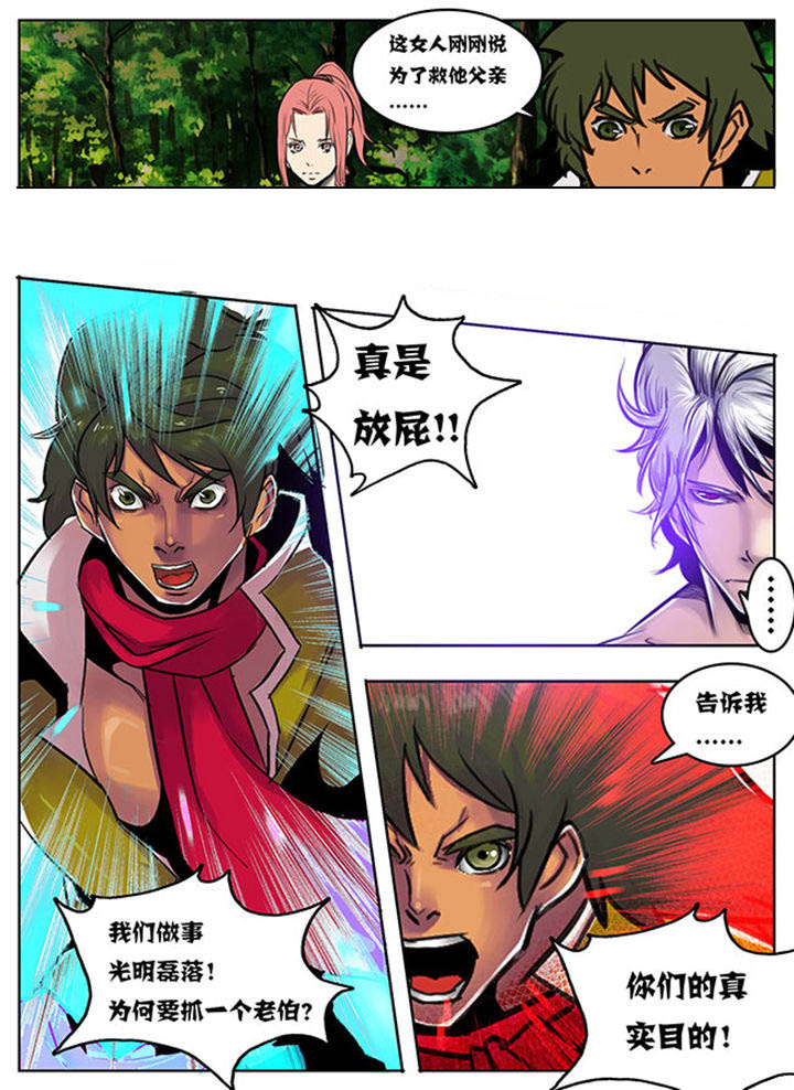 《超武侠》第96章 第4页