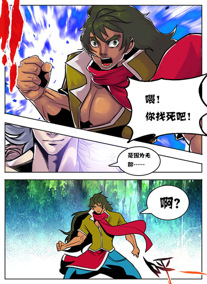 《超武侠》第96章 第6页