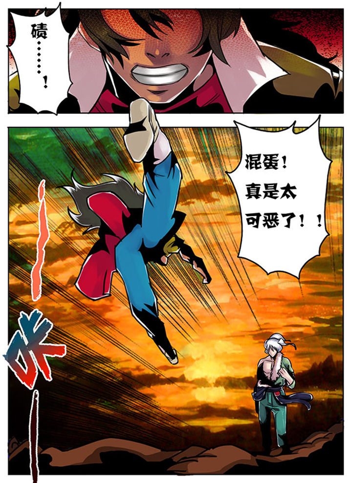 《超武侠》第96章 第8页