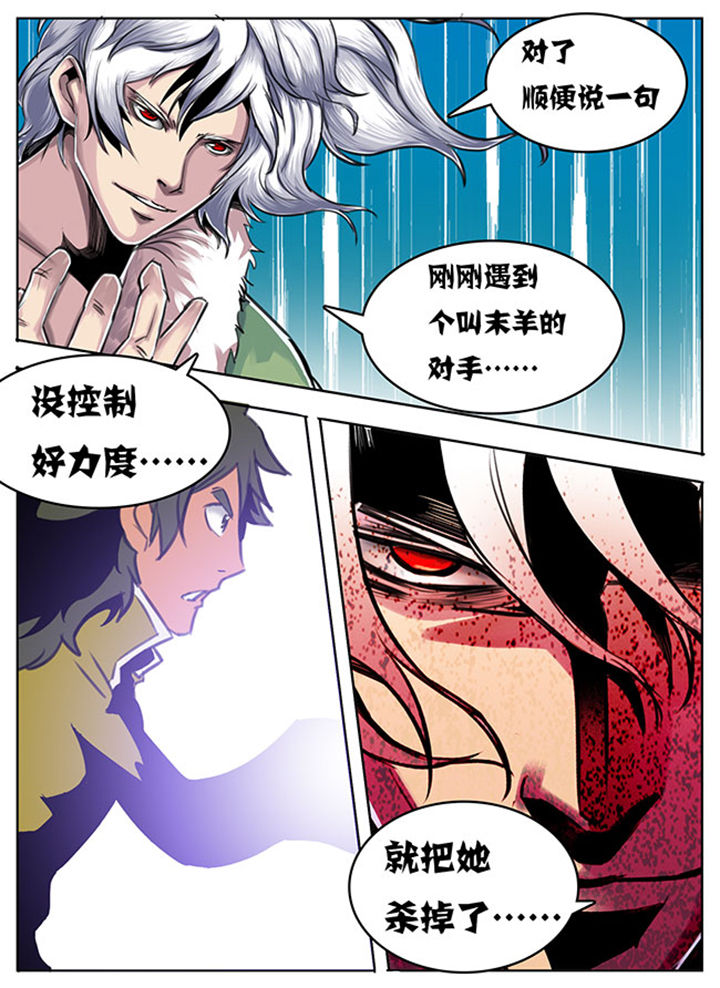 《超武侠》第96章 第9页
