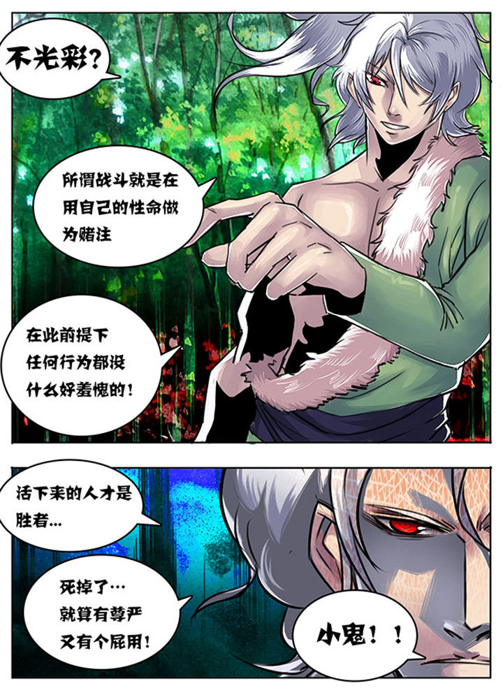 《超武侠》第97章 第10页