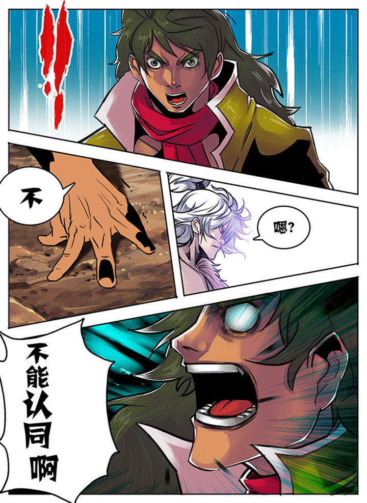 《超武侠》第97章 第11页