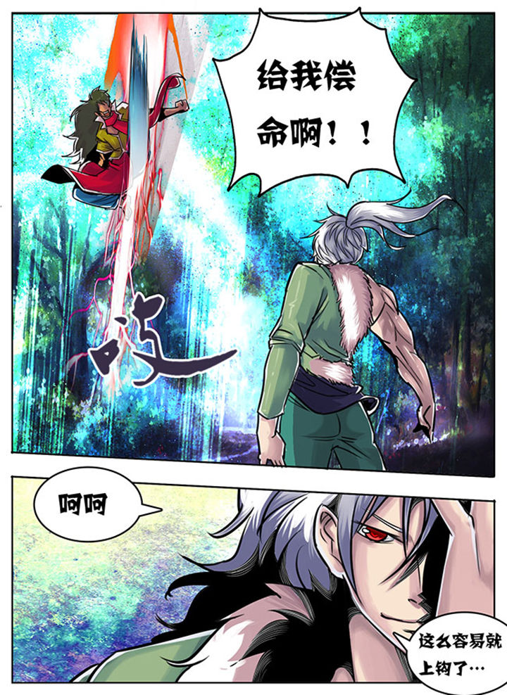 《超武侠》第97章 第1页