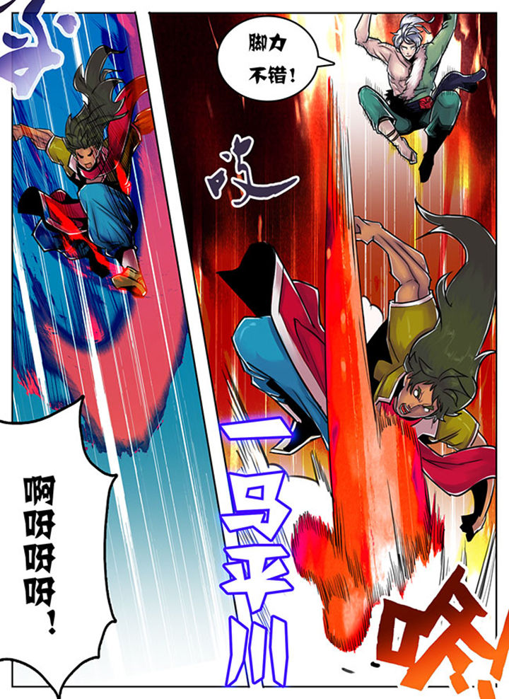 《超武侠》第97章 第2页