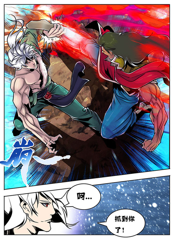 《超武侠》第97章 第4页