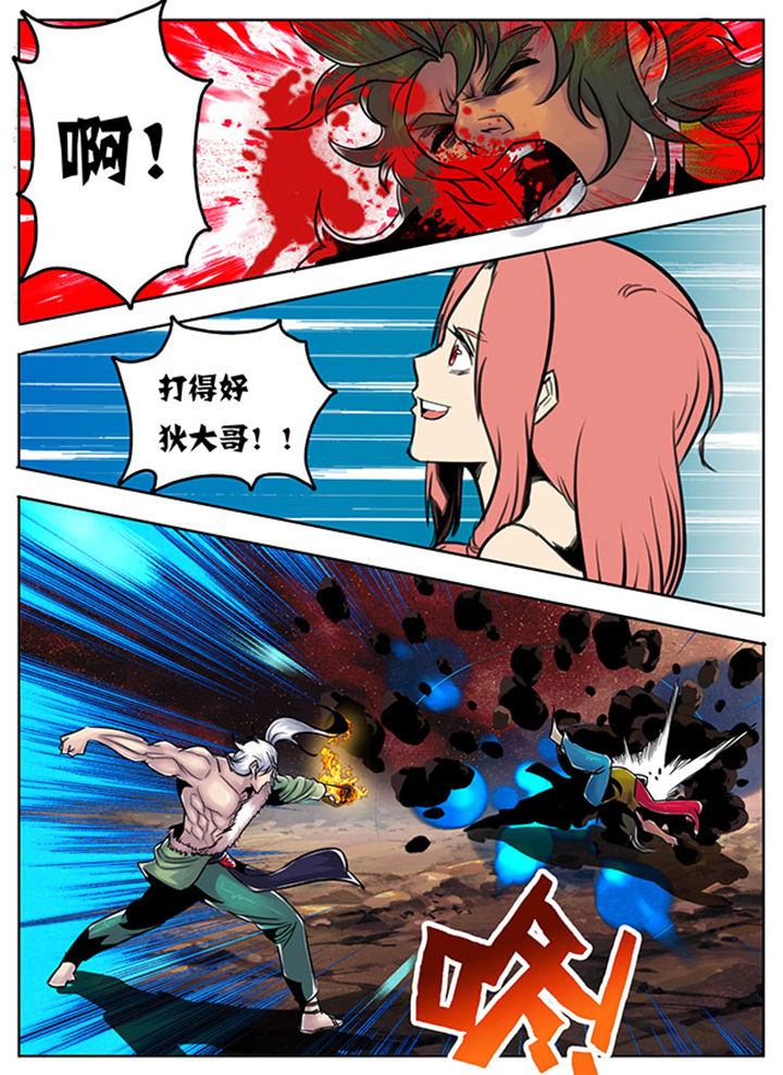 《超武侠》第97章 第7页
