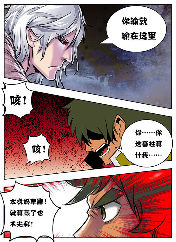 《超武侠》第97章 第9页