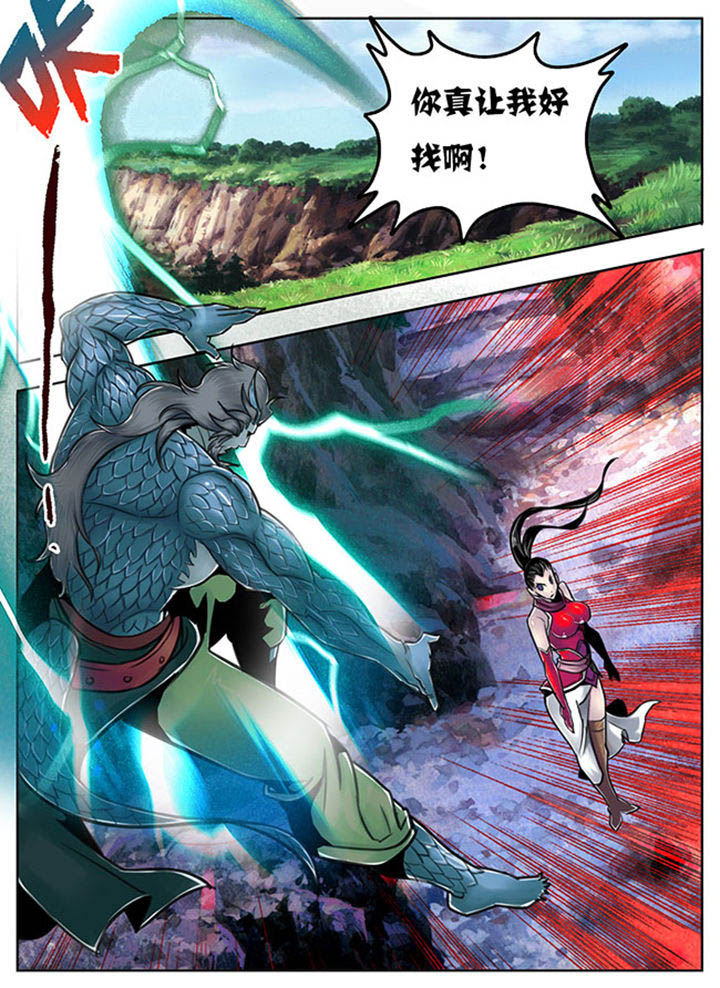 《超武侠》第93章 第1页