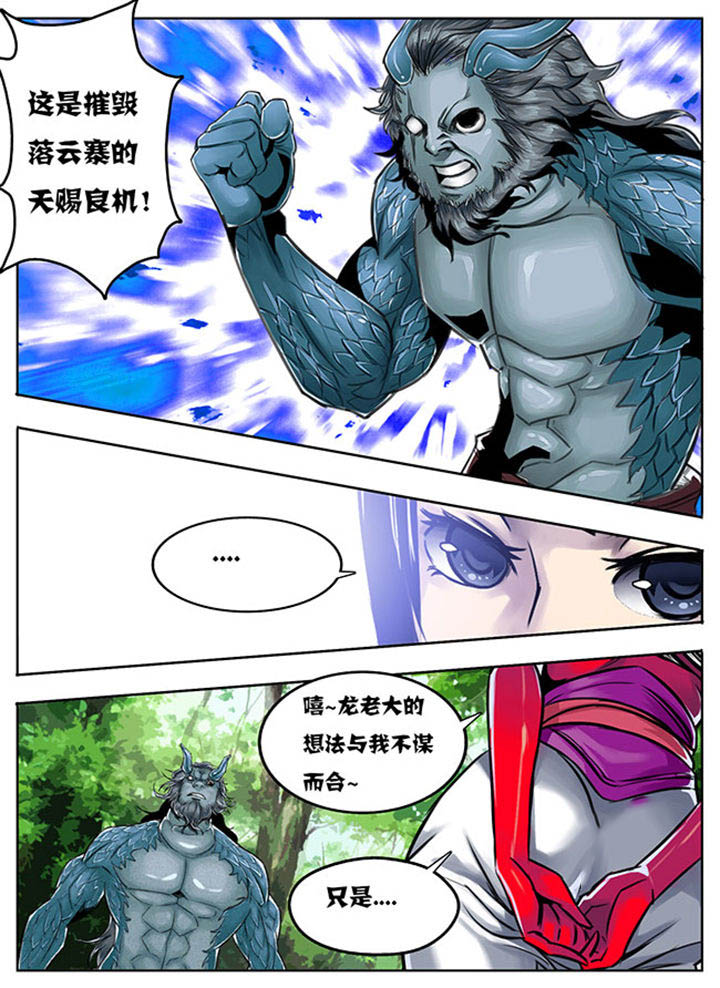 《超武侠》第93章 第4页