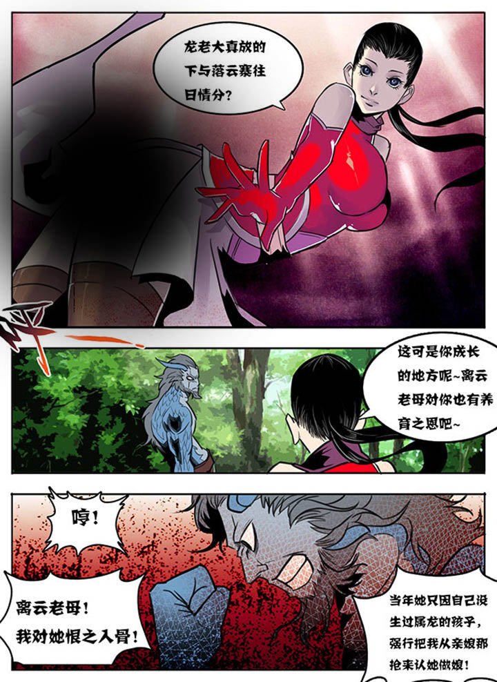 《超武侠》第93章 第5页