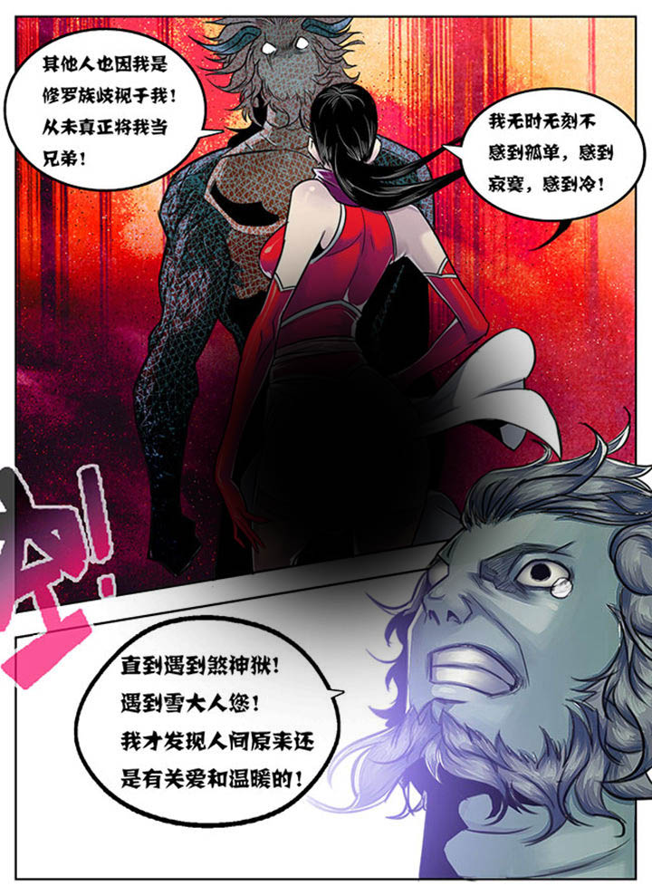 《超武侠》第93章 第6页