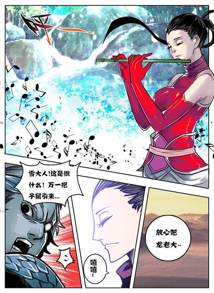 《超武侠》第93章 第8页