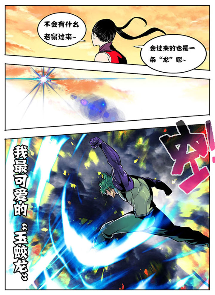 《超武侠》第93章 第9页