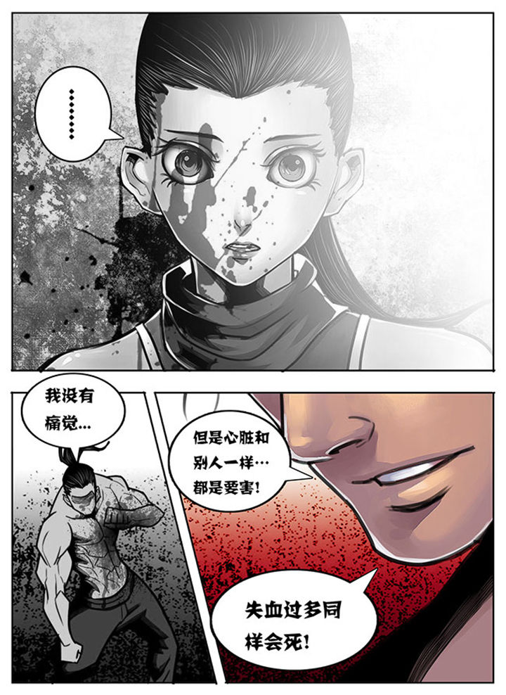 《超武侠》第91章 第10页