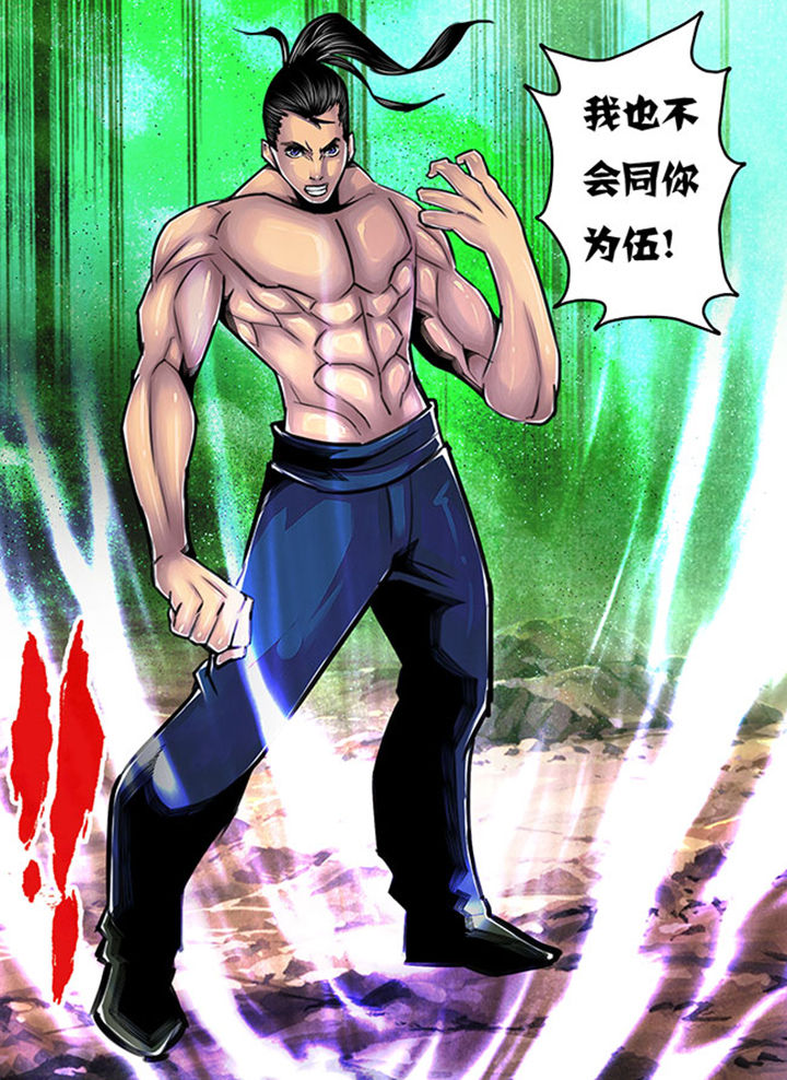 《超武侠》第91章 第3页